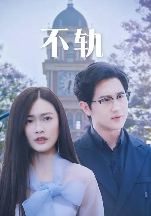 退婚后我成了首富 久久视频在线观看短剧